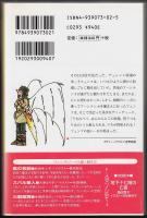 ドラゴンファームはいつもにぎやか