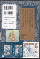 旅人の樹