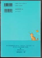 長い長いさんぽ