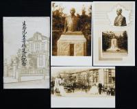 生駒先生寿像建設記念　絵葉書3枚袋付き