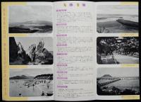 松浦潟　からつ　唐津市　案内リーフレット