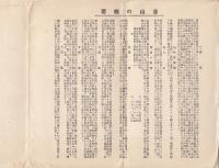 釜山絵葉書　4枚袋付き