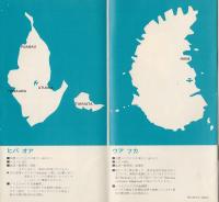TAHITI　ようこそタヒチへ　案内パンフレット
