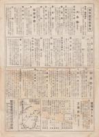 阪和ー南紀熊野遊覧案内図
