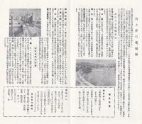 福岡市案内　リーフレット