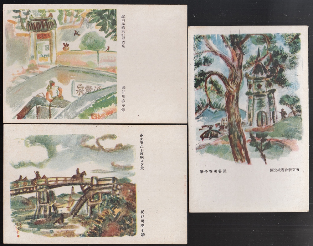 AKa5012 旧日本軍 軍事郵便 絵葉書 AKa5012 旧日本軍軍事郵便絵葉書