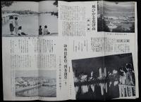 観光博多　1952