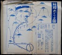御絵葉書　箱根強羅温泉旅館一福　4枚袋付き