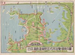 白浜湯崎温泉付近名所遊覧御案内図