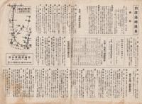 白浜湯崎温泉付近名所遊覧御案内図