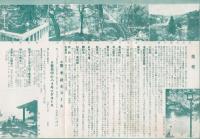 養老　案内リーフレット