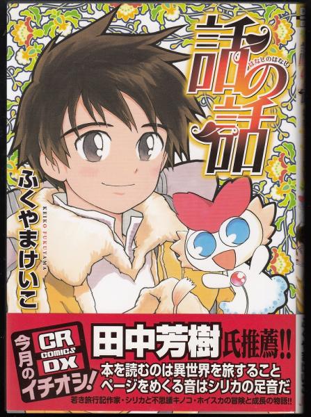 支那民俗誌 第1巻・第2巻・第6巻 / 永尾龍造 著 | 歴史・考古学