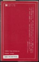 詞集 たいまつ3