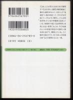 出身県別日本人の性格と行動パターン : 同じ日本人でもこんなに違う!