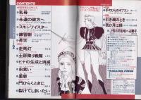 SFマガジン1988年2月号（通巻362号）
