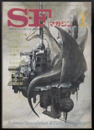 SFマガジン1981年1月号（通巻269号）
