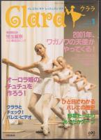 クララ　Clara　2001年1月号　2001年、ワガノワの天使がやってくる！