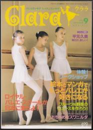 クララ　Clara　2000年9月号　絵本とマンガで、もっとバレエが好きになる