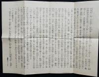 平等院鳳凰堂絵葉書　8枚袋付き