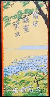 讃岐遊覧案内（リーフレット）