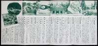 旅は紀州路　神社と名所　敬神崇祖（観光案内リーフレット）