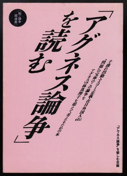 平安時代における訓点語の文法(大坪併治) / あしび文庫 / 古本