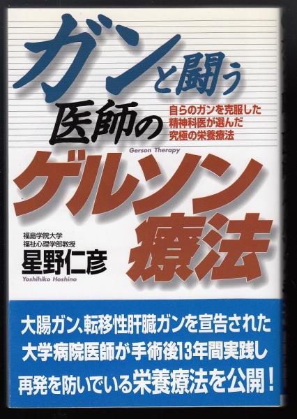 Amazon.co.jp: 末期ガンなのにステーキを食べ、苦しまずに逝った