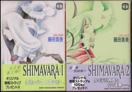 Shimavara1、2　全二巻