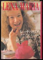 レーナ・マリア : フット・ノート足で書かれた物語