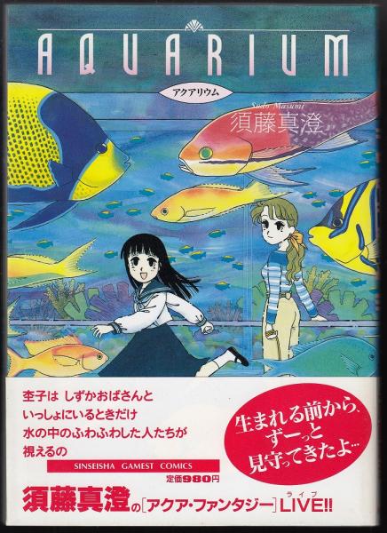 Amazon | テーマアクアリウム PS one Books | ゲームソフト