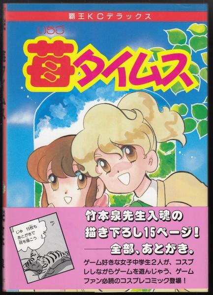 隠されていた聖書 : なるまえにあったもの(千石剛賢 著 ; 「イエスの