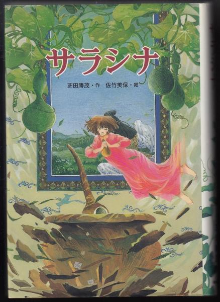 Amazon.co.jp: 月刊文庫 IN POCKET インポケット 創刊1983年10月