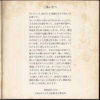 日本のからくり人形展