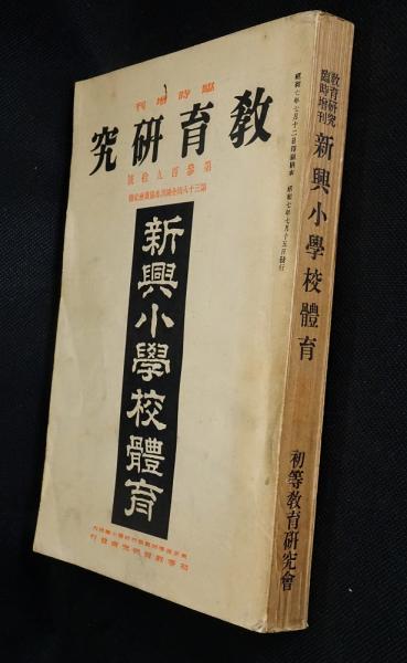 岩波文庫創刊60年解説目録 / あしび文庫 / 古本、中古本、古書籍