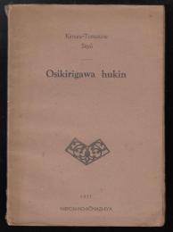 Osikirigawa hukin