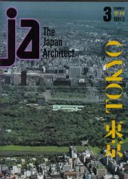 季刊JA1991-3　TOKYO　東京