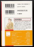 黄昏時鼎談