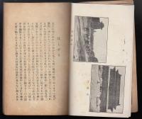 北京見物の栞