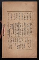 北京見物の栞