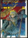 風の谷のナウシカ　3 ＜アニメージュコミックス ワイド判＞