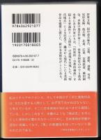 日本美術全史 : 世界から見た名作の系譜