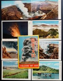 大阿蘇火山　最近の火口　絵葉書8枚　袋付き