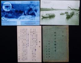 福岡土俗絵葉書2枚　解説・袋付き
