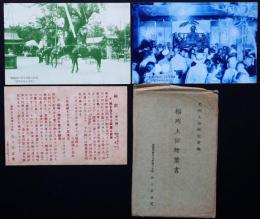 福岡土俗絵葉書2枚　解説・袋付き（第六輯）