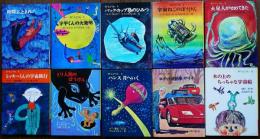 SFえどうわ　第１期全10巻