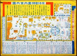 熊本動物園内案内図