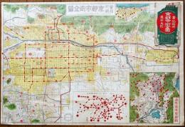 実地踏測最新大形京都市街全図