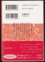 きつねのよめいり