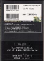 BANANA FISH ANOTHER STORY