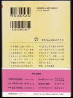 ご家庭にあった本 : 古本で見る昭和の生活